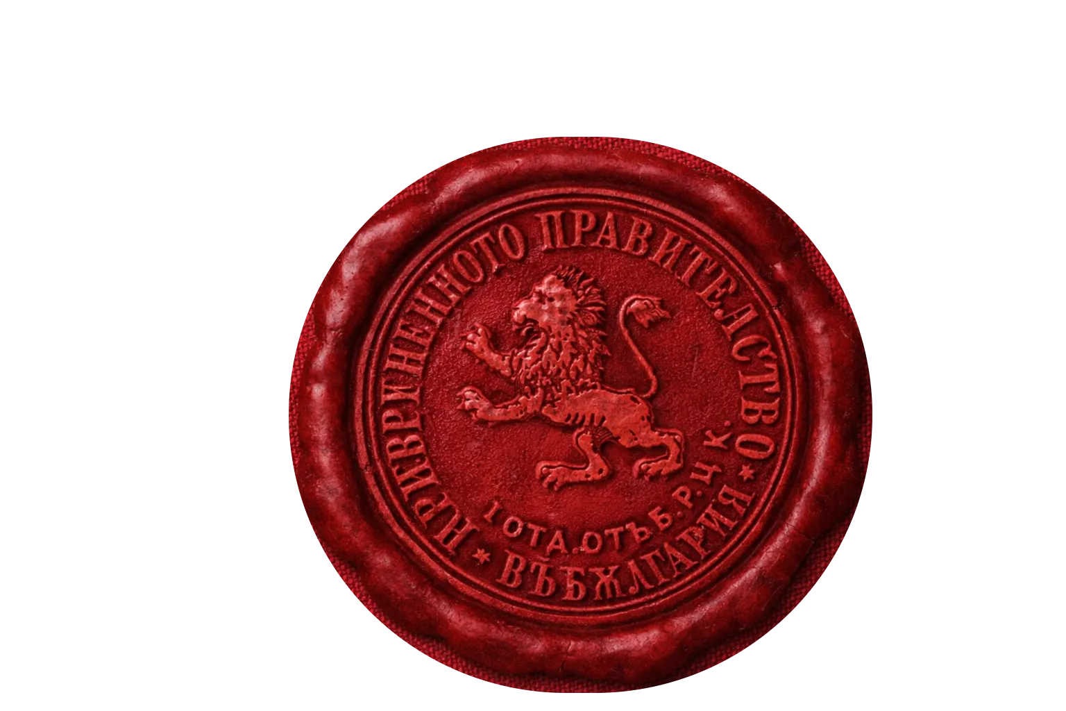 Red Wax Stamp